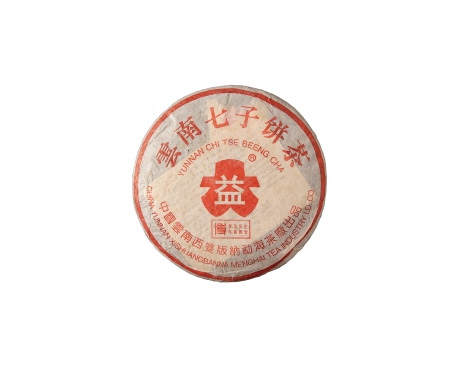 平谷普洱茶大益回收大益茶2004年401批次博字7752熟饼